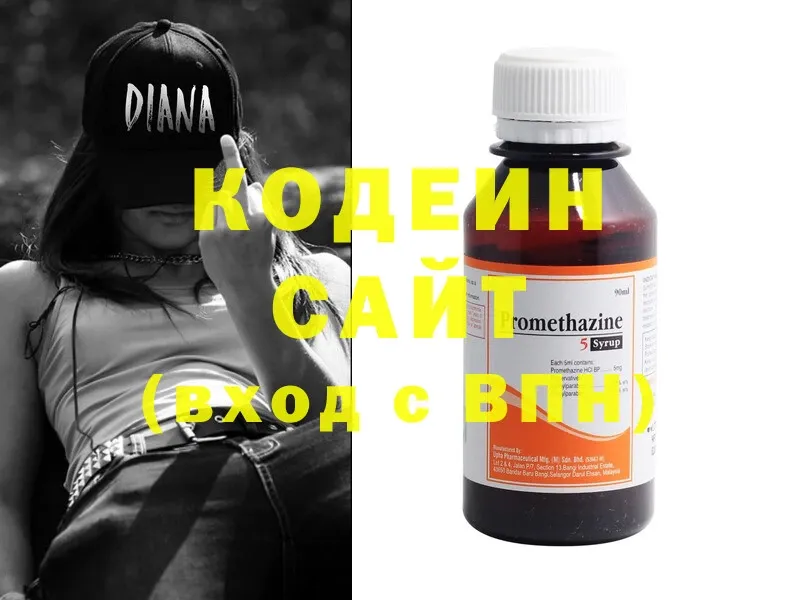 купить   Яровое  Codein Purple Drank 